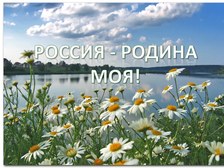 Презентация "Моя малая Родина - город Ногинск" - Учебники, Презентации и Подготовка к Экзаменам для Школьников на Klass-Uchebnik.com
