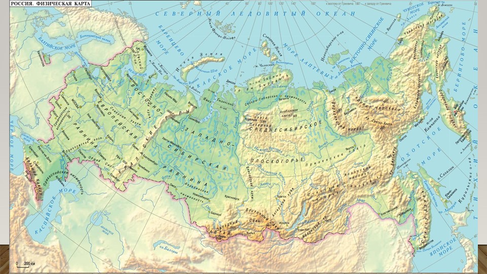 Презентация на тему: "Закономерности распределения тепла и влаги на территории нашей страны". - Учебники, Презентации и Подготовка к Экзаменам для Школьников на Klass-Uchebnik.com