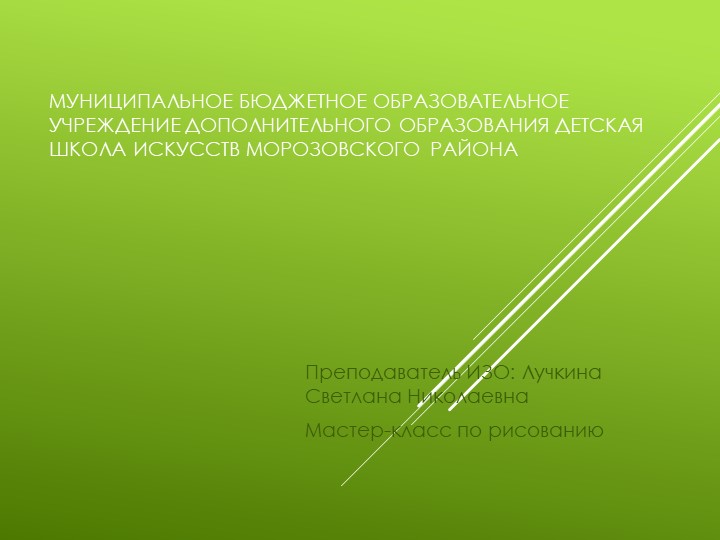 Презинтация по ИЗО "Рисуем деревянный домик" - Учебники, Презентации и Подготовка к Экзаменам для Школьников на Klass-Uchebnik.com