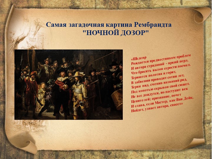 Презентация по МХК (10-11 класс) Учебники, Презентации и Подготовка к Экзаменам для Школьников на Klass-Uchebnik.com