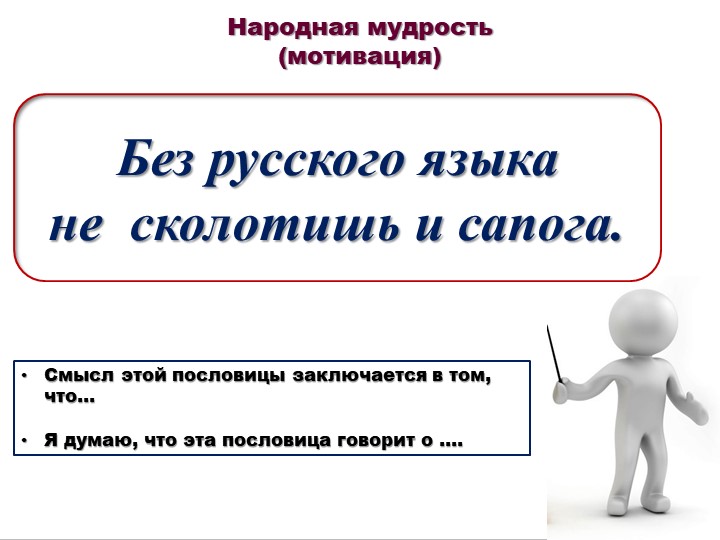 Презентация "Не с причастиями" Учебники, Презентации и Подготовка к Экзаменам для Школьников на Klass-Uchebnik.com