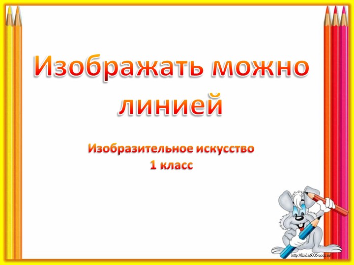 Пошаговое рисование ёжика, 1 класс - Учебники, Презентации и Подготовка к Экзаменам для Школьников на Klass-Uchebnik.com
