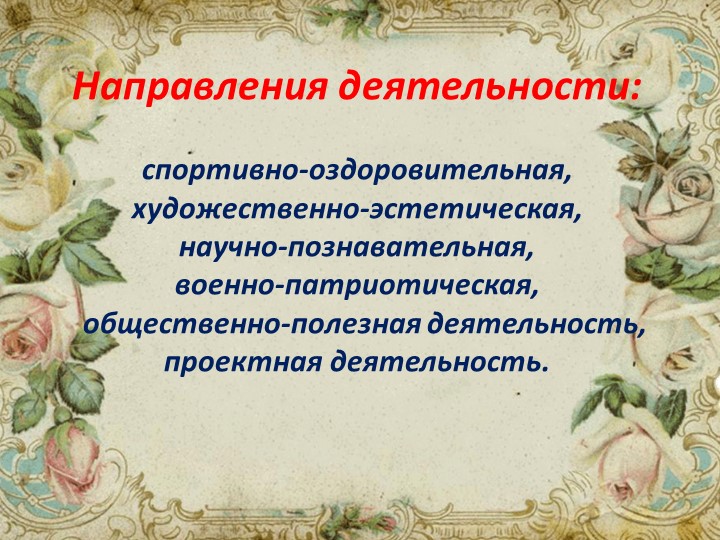 Внеурочная деятельность в начальной школе - Учебники, Презентации и Подготовка к Экзаменам для Школьников на Klass-Uchebnik.com