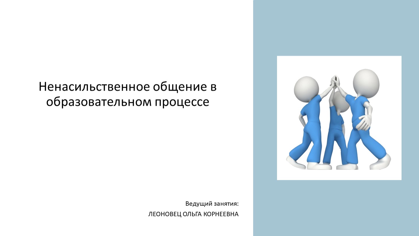 Презентация к занятию с элементами тренинга - Учебники, Презентации и Подготовка к Экзаменам для Школьников на Klass-Uchebnik.com