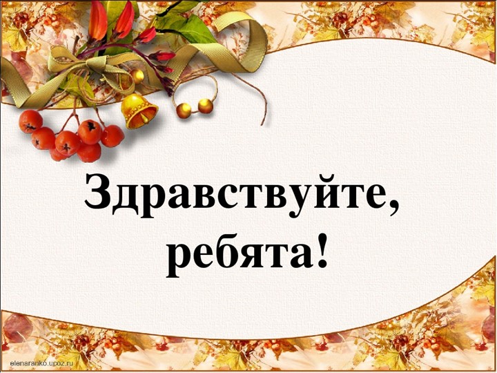 Презентация "В.А. Осеева. Волшебное слово" - Учебники, Презентации и Подготовка к Экзаменам для Школьников на Klass-Uchebnik.com