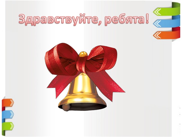 Презентация "Интерфейс и возможности растровых графический редакторов" - Учебники, Презентации и Подготовка к Экзаменам для Школьников на Klass-Uchebnik.com