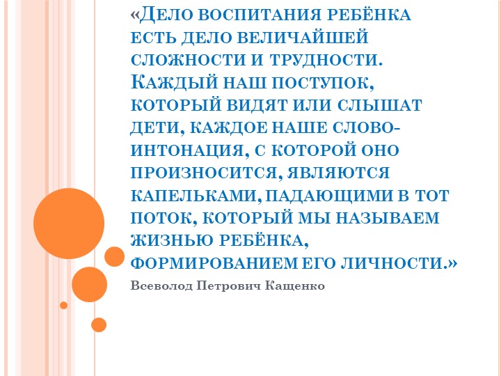 Презентация "Организация досуговой деятельности у воспитанников с ОВЗ" - Учебники, Презентации и Подготовка к Экзаменам для Школьников на Klass-Uchebnik.com