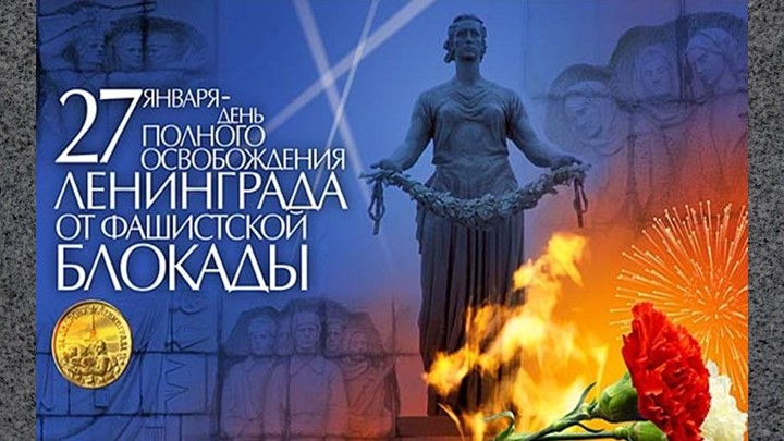 Презентация ознакомление с окружающим миров "Блокада Ленинграда" - Учебники, Презентации и Подготовка к Экзаменам для Школьников на Klass-Uchebnik.com