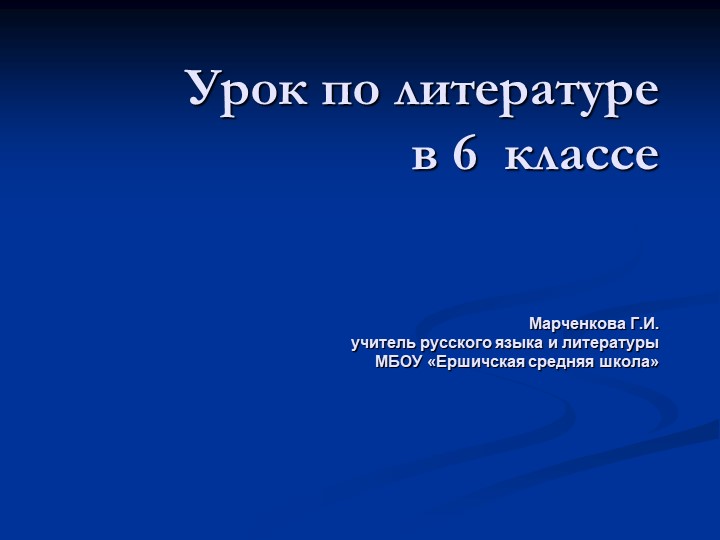 Презентация А.С.Пушкин "Зимнее утро".Анализ стихотворения - Учебники, Презентации и Подготовка к Экзаменам для Школьников на Klass-Uchebnik.com