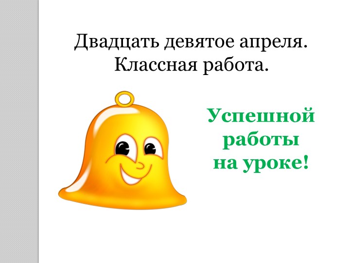 Презентация "Различение частицы НЕ и приставки НЕ-"_ 7 класс - Учебники, Презентации и Подготовка к Экзаменам для Школьников на Klass-Uchebnik.com