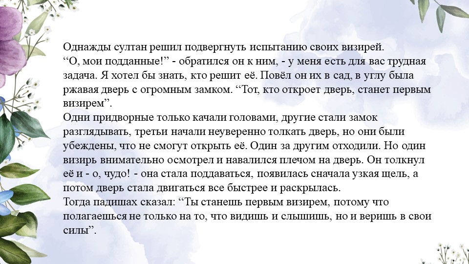 Презентация "Склонение числительных, обозначающих целые числа" (6 класс) Учебники, Презентации и Подготовка к Экзаменам для Школьников на Klass-Uchebnik.com
