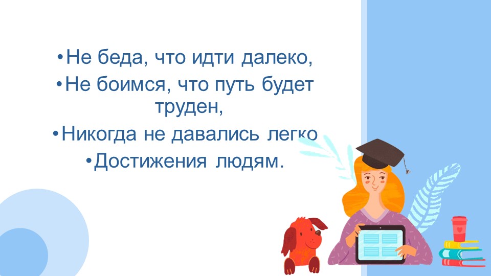 Филипчак презентация 3 класс Учебники, Презентации и Подготовка к Экзаменам для Школьников на Klass-Uchebnik.com