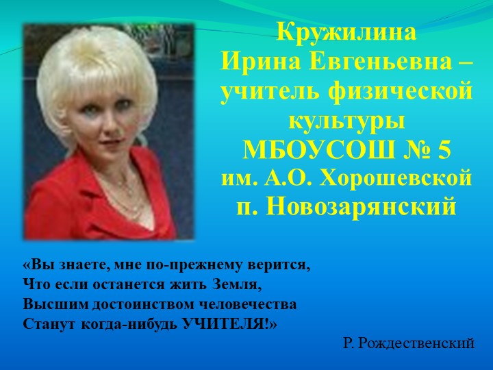 Выступление "Мой педагогический опыт" на конкурсе Учитель года - Учебники, Презентации и Подготовка к Экзаменам для Школьников на Klass-Uchebnik.com