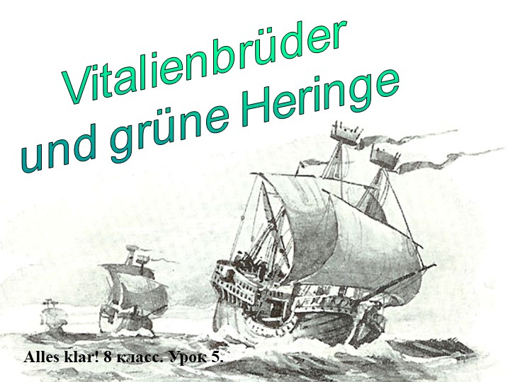 Alles_klar_8 Презентация к уроку в 8 классе Учебники, Презентации и Подготовка к Экзаменам для Школьников на Klass-Uchebnik.com