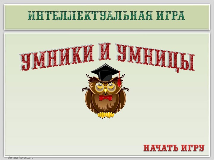 Презентация на тему "Путешествие по сказкам о животных" Учебники, Презентации и Подготовка к Экзаменам для Школьников на Klass-Uchebnik.com