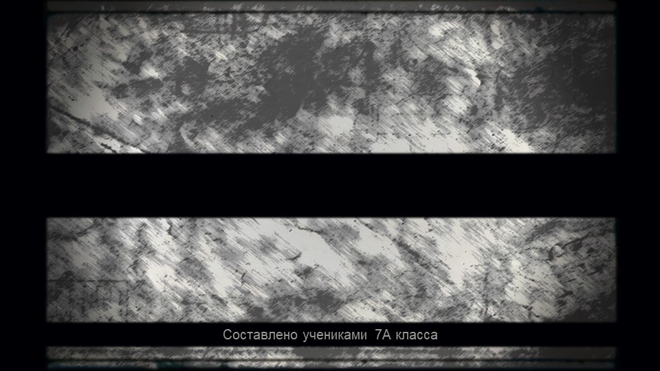 Презентация по теме "Культурная жизнь блокадного Ленинграда" - Учебники, Презентации и Подготовка к Экзаменам для Школьников на Klass-Uchebnik.com