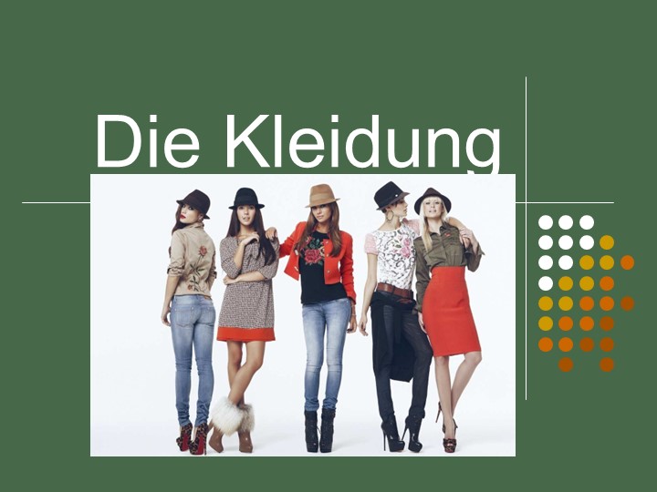 Методическая разработка по теме "Одежда (на немецком языке)" Учебники, Презентации и Подготовка к Экзаменам для Школьников на Klass-Uchebnik.com