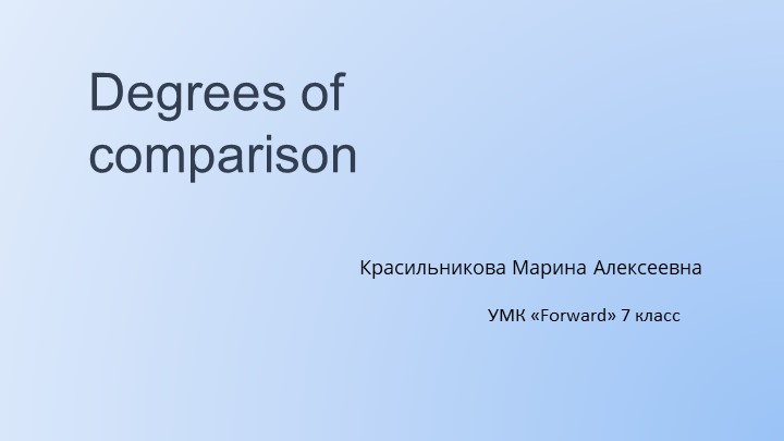 Презентация по английскому языку 7 класс "degrees of comparison" - Учебники, Презентации и Подготовка к Экзаменам для Школьников на Klass-Uchebnik.com