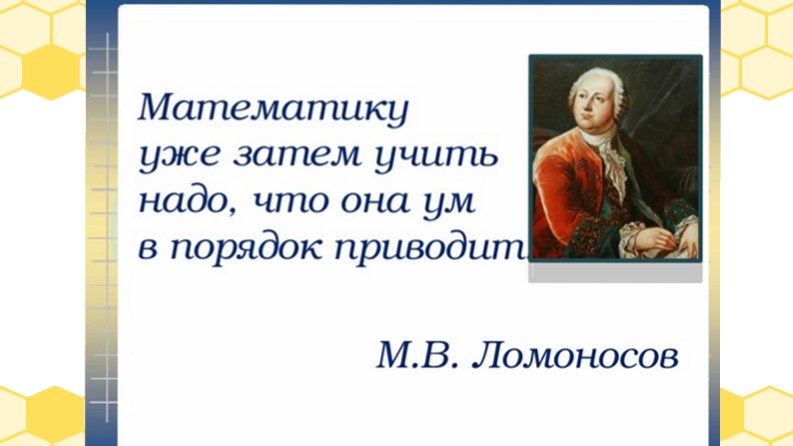 Презентация по математике на тему "Окружность и круг" 4 класс - Учебники, Презентации и Подготовка к Экзаменам для Школьников на Klass-Uchebnik.com
