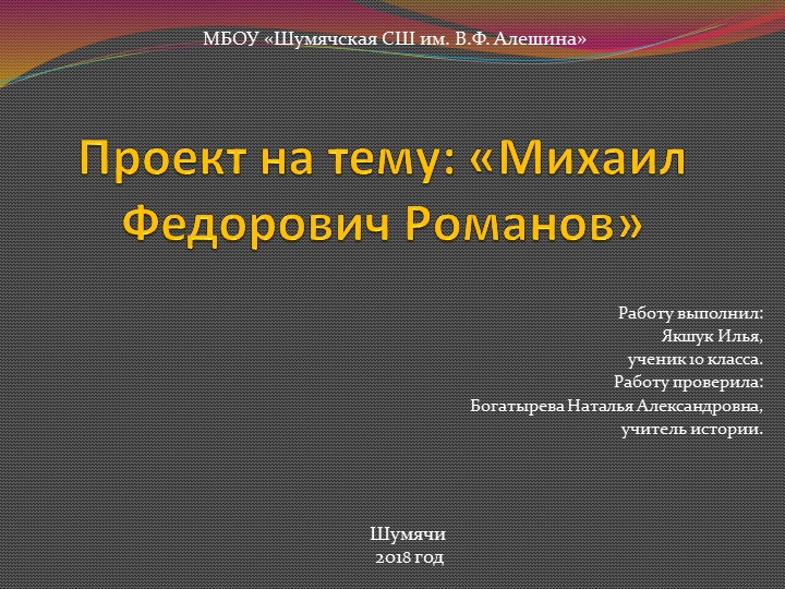 Презентация по истории на тему "Рол личности в истории" - Учебники, Презентации и Подготовка к Экзаменам для Школьников на Klass-Uchebnik.com