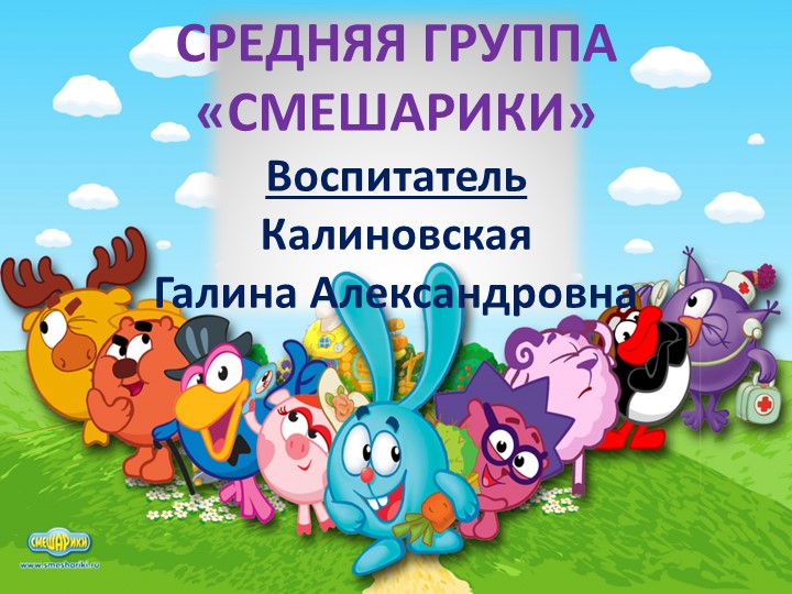 Презентация на тему "Развивающая среда" - Учебники, Презентации и Подготовка к Экзаменам для Школьников на Klass-Uchebnik.com
