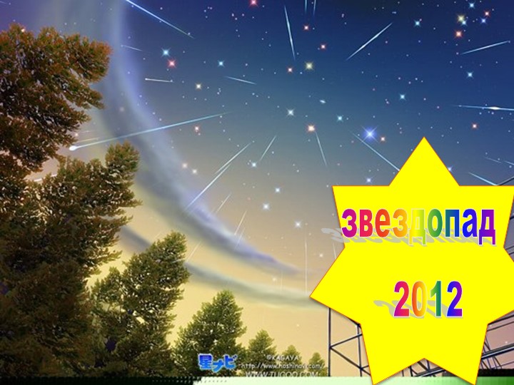 Презентация " Последний звонок" - Учебники, Презентации и Подготовка к Экзаменам для Школьников на Klass-Uchebnik.com