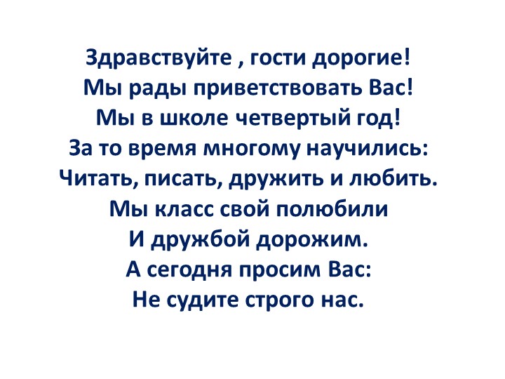 Презентация математика 4 класс "Единицы площади" Учебники, Презентации и Подготовка к Экзаменам для Школьников на Klass-Uchebnik.com