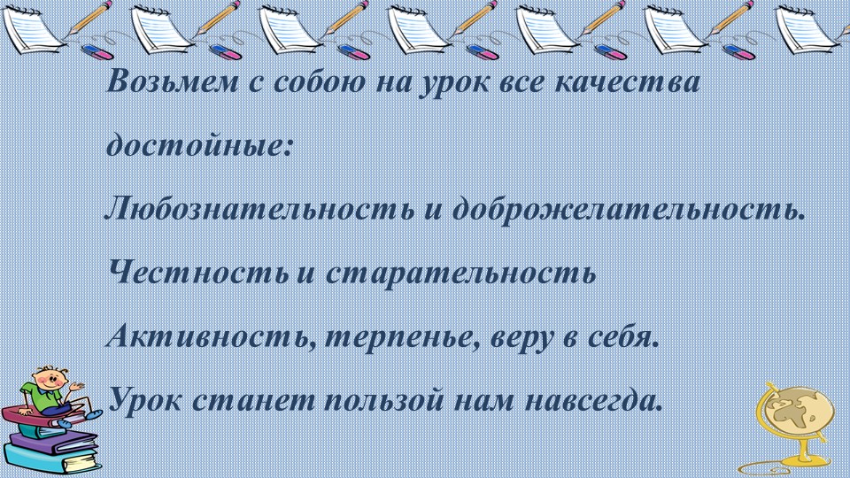 Презентация к уроку риторики по теме "Похвала, комплимент" - Учебники, Презентации и Подготовка к Экзаменам для Школьников на Klass-Uchebnik.com