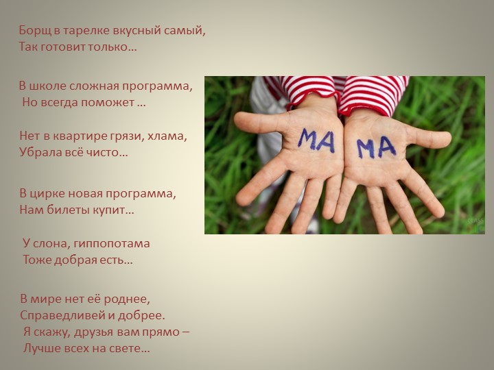 Презентация для занятия по технологии в 1 классе - Учебники, Презентации и Подготовка к Экзаменам для Школьников на Klass-Uchebnik.com