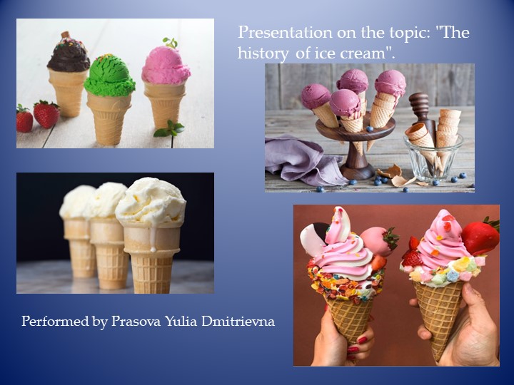 Презентация по английскому языку на тему "История мороженого" - Учебники, Презентации и Подготовка к Экзаменам для Школьников на Klass-Uchebnik.com