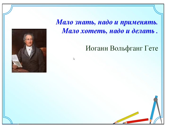 Презентация на тему: " Из опыта работы по формированию функциональной грамотности на уроках математики." - Учебники, Презентации и Подготовка к Экзаменам для Школьников на Klass-Uchebnik.com