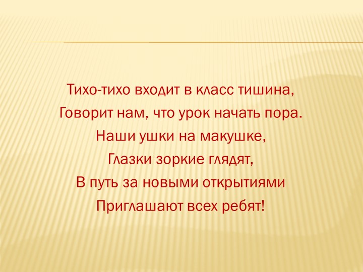Презентация органы чувств 3 класс Учебники, Презентации и Подготовка к Экзаменам для Школьников на Klass-Uchebnik.com