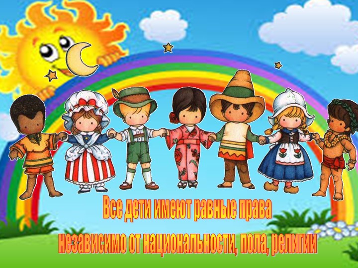 Мероприятие в рамках Всероссийского Дня правовой помощи детям. - Учебники, Презентации и Подготовка к Экзаменам для Школьников на Klass-Uchebnik.com