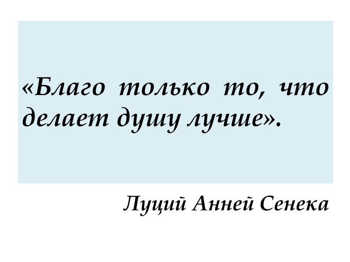 Презентация на тему "Методические основы организации внеурочной работы по духовно-нравственному направлению деятельности" Учебники, Презентации и Подготовка к Экзаменам для Школьников на Klass-Uchebnik.com