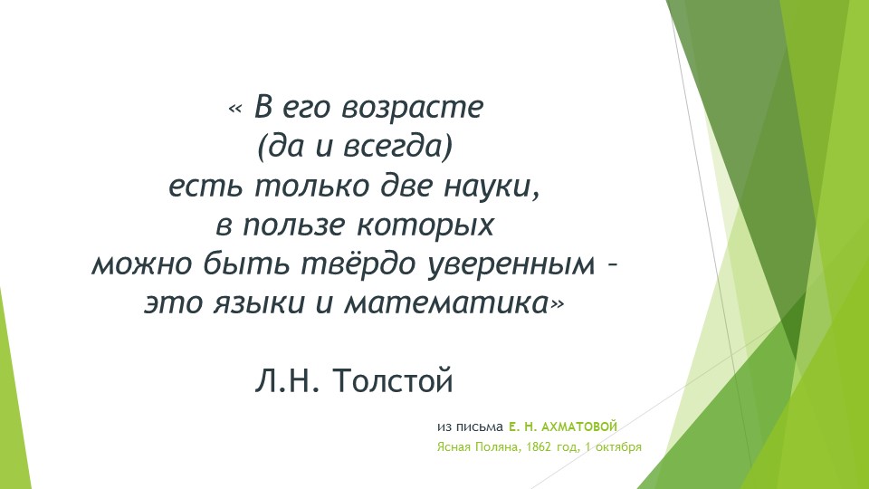 Интегрированный урок по алгебре и английскому языку "Системы уравнений, как математические модели реальных ситуаций" - Учебники, Презентации и Подготовка к Экзаменам для Школьников на Klass-Uchebnik.com