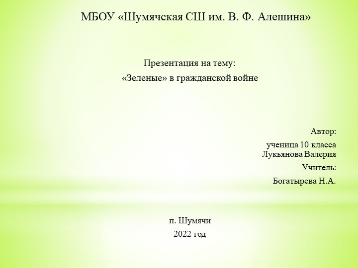 Урок - семинар по теме "Гражданская война в России" Учебники, Презентации и Подготовка к Экзаменам для Школьников на Klass-Uchebnik.com