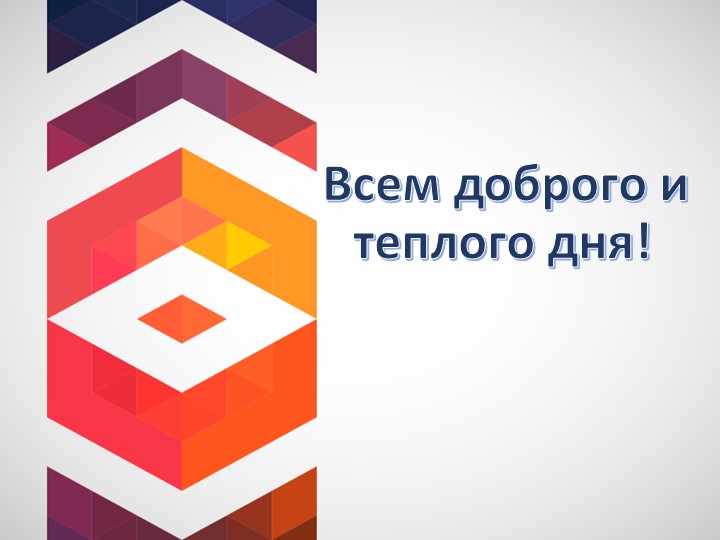 Презентация урока по финансовой грамотности в 6 классе "Баланс денег" - Учебники, Презентации и Подготовка к Экзаменам для Школьников на Klass-Uchebnik.com