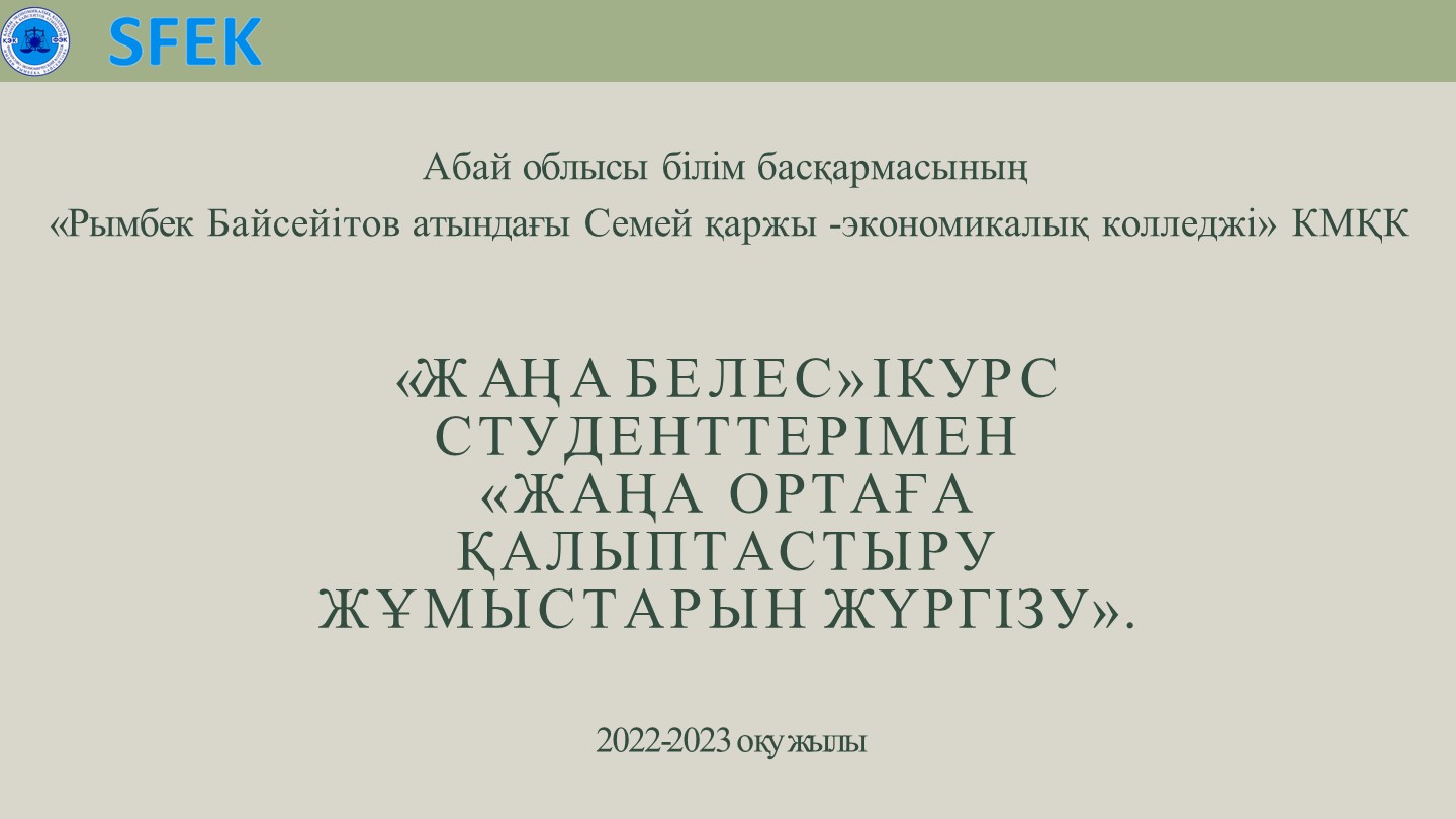 Обучение студентов 1 курса в новой среде - Учебники, Презентации и Подготовка к Экзаменам для Школьников на Klass-Uchebnik.com