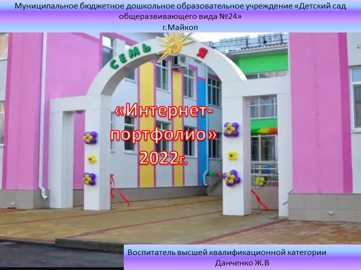 Презентация на тему: "Интернет-портфолио" Учебники, Презентации и Подготовка к Экзаменам для Школьников на Klass-Uchebnik.com