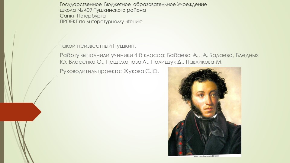 Презентация Проектной работы учащихся 4 класса. - Учебники, Презентации и Подготовка к Экзаменам для Школьников на Klass-Uchebnik.com