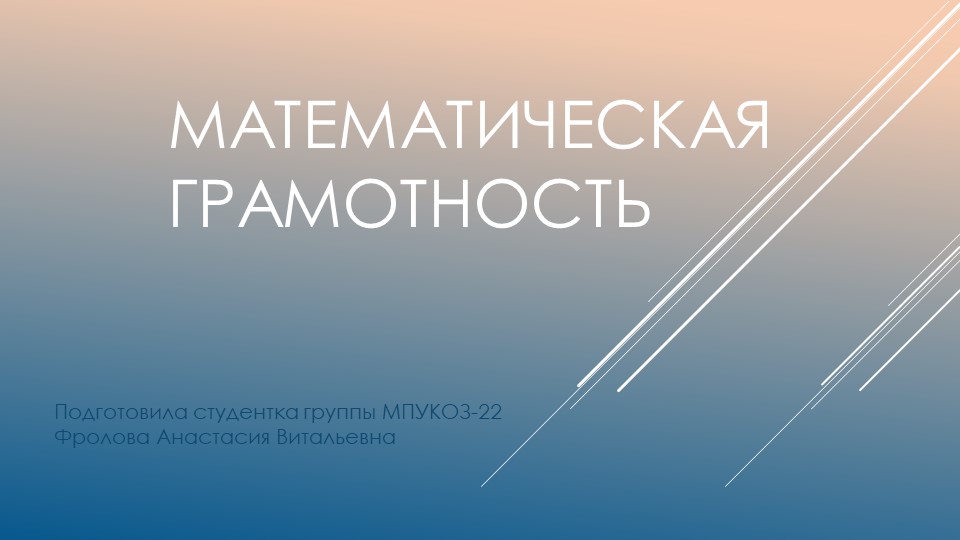 Задачи по математической граммотности Учебники, Презентации и Подготовка к Экзаменам для Школьников на Klass-Uchebnik.com