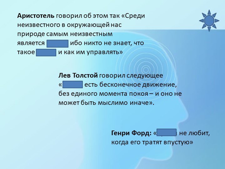 Презентация к уроку по астрономии "Календарь и время" (10 класс) - Учебники, Презентации и Подготовка к Экзаменам для Школьников на Klass-Uchebnik.com