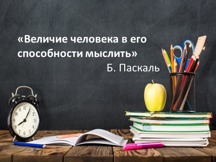 Свойства степеней с целым показателем - Учебники, Презентации и Подготовка к Экзаменам для Школьников на Klass-Uchebnik.com