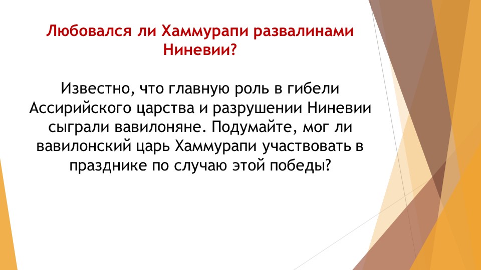 Урок Презентация "Древняя Персия" - Учебники, Презентации и Подготовка к Экзаменам для Школьников на Klass-Uchebnik.com