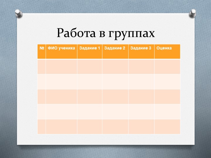 Презентация по биологии на тему "Значение опорно-двигательной системы"" (11 класс) - Учебники, Презентации и Подготовка к Экзаменам для Школьников на Klass-Uchebnik.com