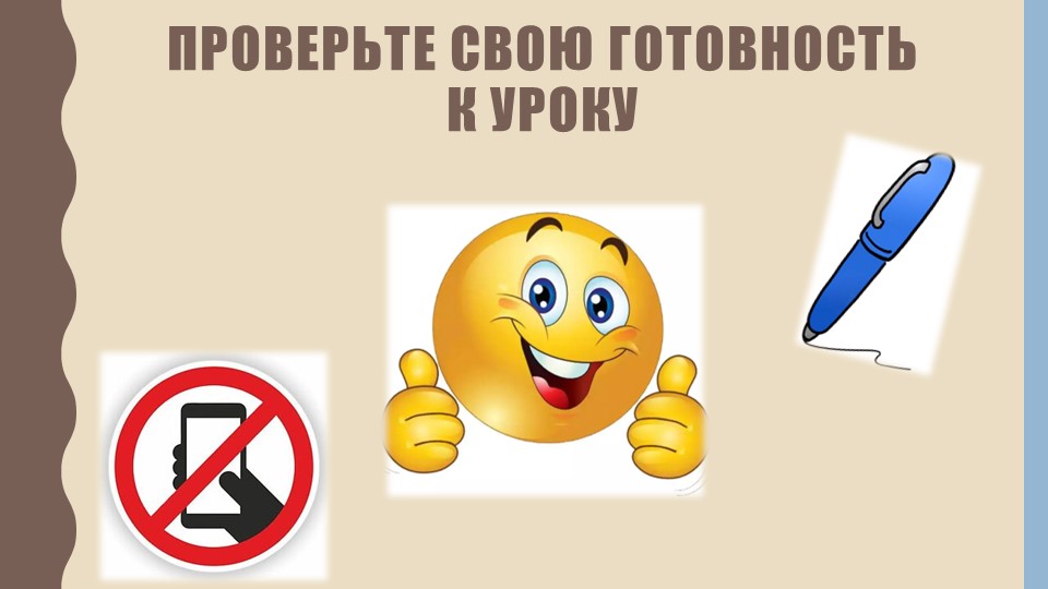 Презентация к уроку ОДНКНР на тему "Культура и образование" (5 класс) - Учебники, Презентации и Подготовка к Экзаменам для Школьников на Klass-Uchebnik.com