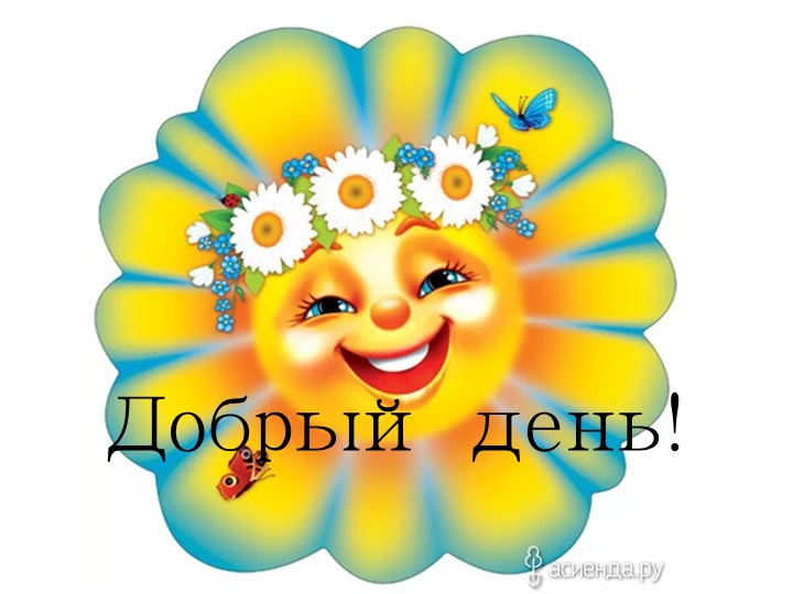 Презентация по математике "Урок повторения" - Учебники, Презентации и Подготовка к Экзаменам для Школьников на Klass-Uchebnik.com