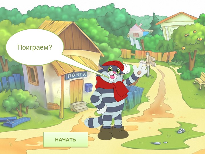 Презентация "Решение задач на деление" - Учебники, Презентации и Подготовка к Экзаменам для Школьников на Klass-Uchebnik.com