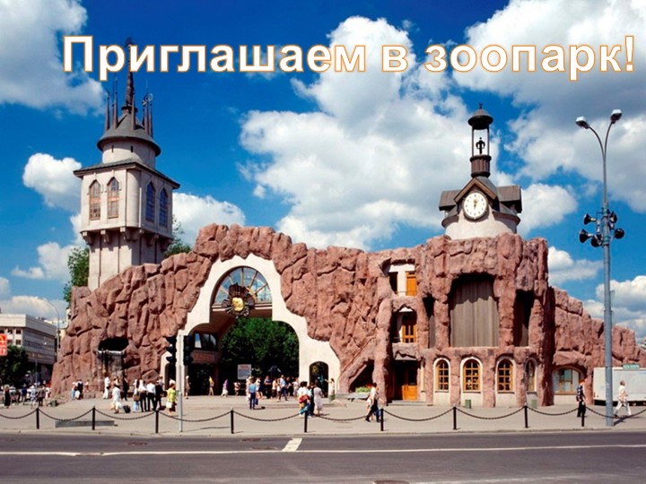 Урок обучения грамоте. Буква З з Учебники, Презентации и Подготовка к Экзаменам для Школьников на Klass-Uchebnik.com