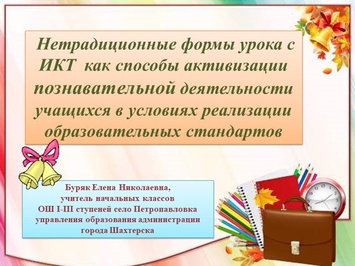 Презентация "Нетрадиционные способы рисования" - Учебники, Презентации и Подготовка к Экзаменам для Школьников на Klass-Uchebnik.com